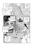 天邪鬼の理②