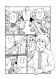 作家クラーケンと編集者猫又