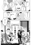 ホストと社畜と昔の友達