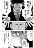 住職の復讐②