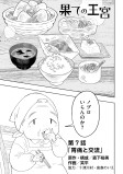 胃痛と交流