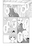 その心は（その④）