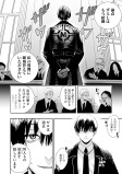 隠された真相(前編)