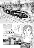 真岡鐡道 JR宇都宮駅◎「下野山菜弁当」