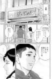それぞれの人生