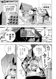冒険者グリアの依頼①