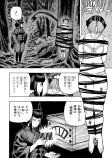 つづら殿襲撃10（後編）