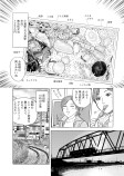 甘木鉄道 小倉駅◎ 無法松弁当