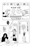 十六夜