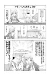 幸福の妖精の時間
