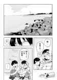りょこう！