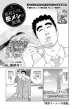 博多ラーメンの流儀