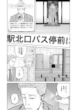 不倫アプリ（前編）