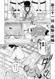 疾駆①