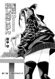 デカ盛りデカダンス①（前編）