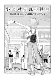 風呂キャン解除のタイミング