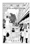 心は外見のいちばん内側