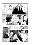 お嬢様と森崎薫