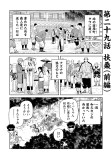 扶桑①