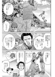 不時着準備