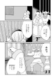 少女よ、野望のマッチを灯せ⑥