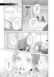 神を溶かす