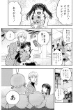 ホストと社畜と約束