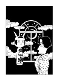 鬼こけしの館