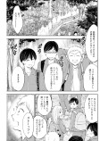 夢見るぼくらの、堀田先生