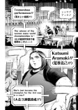捨て身のがぶり寄り