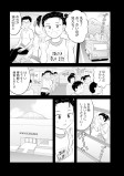 誰かの居場所