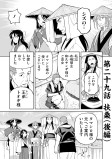 扶桑②
