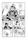 再び大変な場所へ