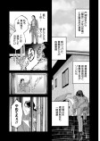 お嬢様と女の勘
