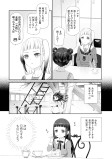 運命の子②