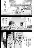 両者の覚悟