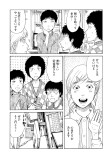 日本