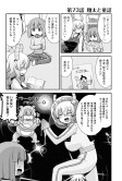 翔太と童話