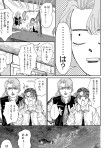 初めてのデート（後編）