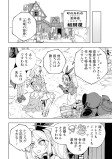 冒険者マルガレスの依頼②