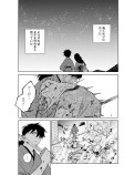 残雪酔夢①