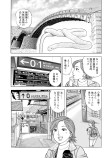 綿川鉄道 西明石駅◎923形 ドクターイエロー ひっぱりだこ飯