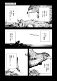 黒い疑念