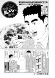 ジャズ喫茶の流儀