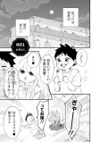 お幸せに