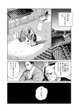 剣に至る①