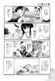 バラバラ／恐怖動画／反射／老後