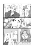 Season14 中編（2）