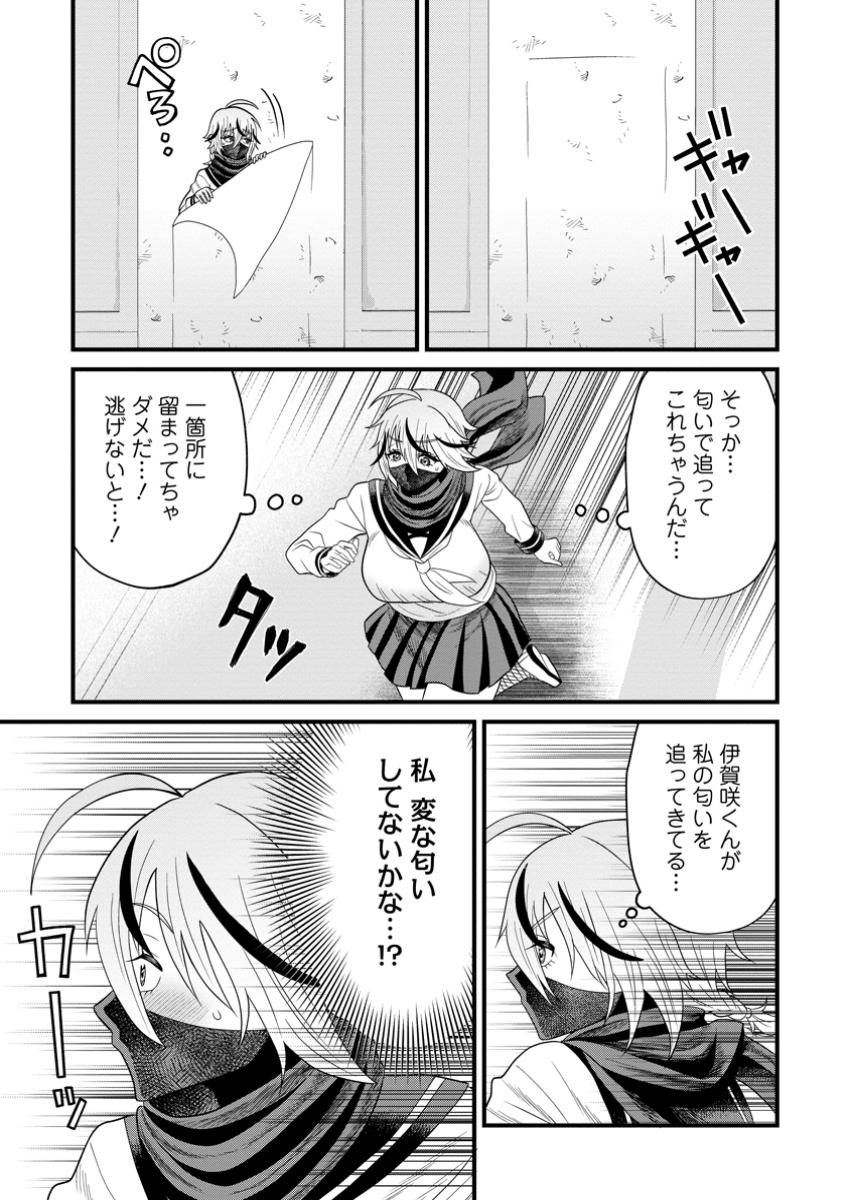 忍子ちゃんはお近づきになりたい