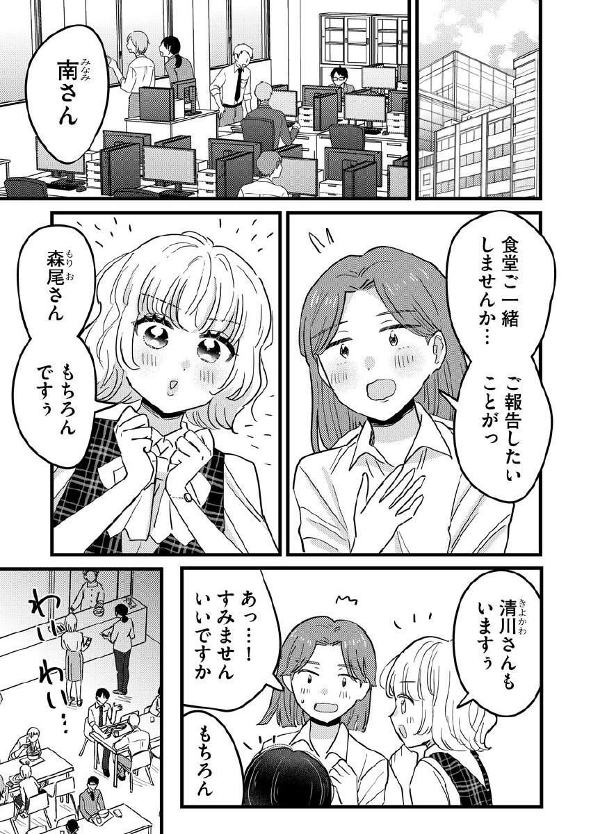 南さんはあざといい子